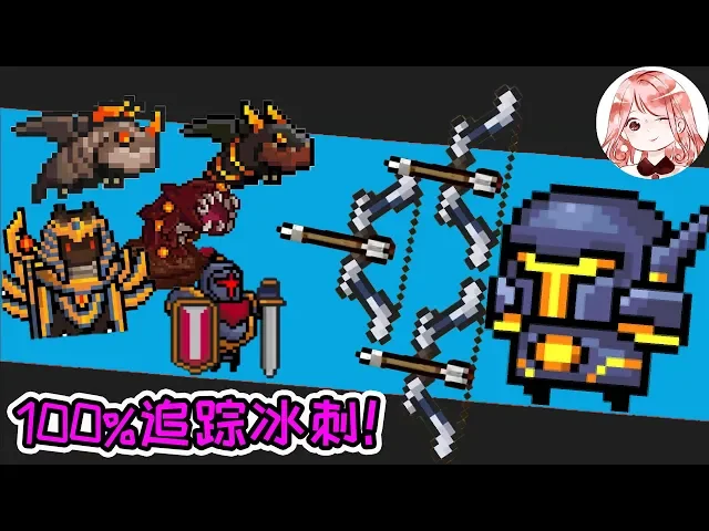 【元氣騎士•soul knight】100%追踪冰刺!3倍速点射大猿长弓,老红武也能再超神
